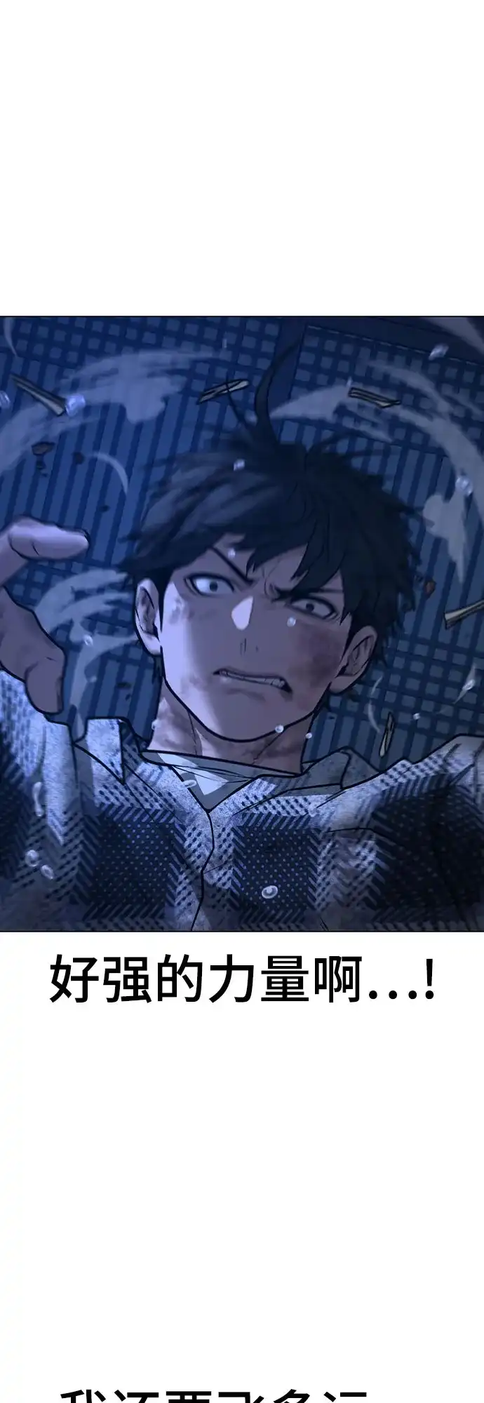 《现实闯关》第165话 第137页