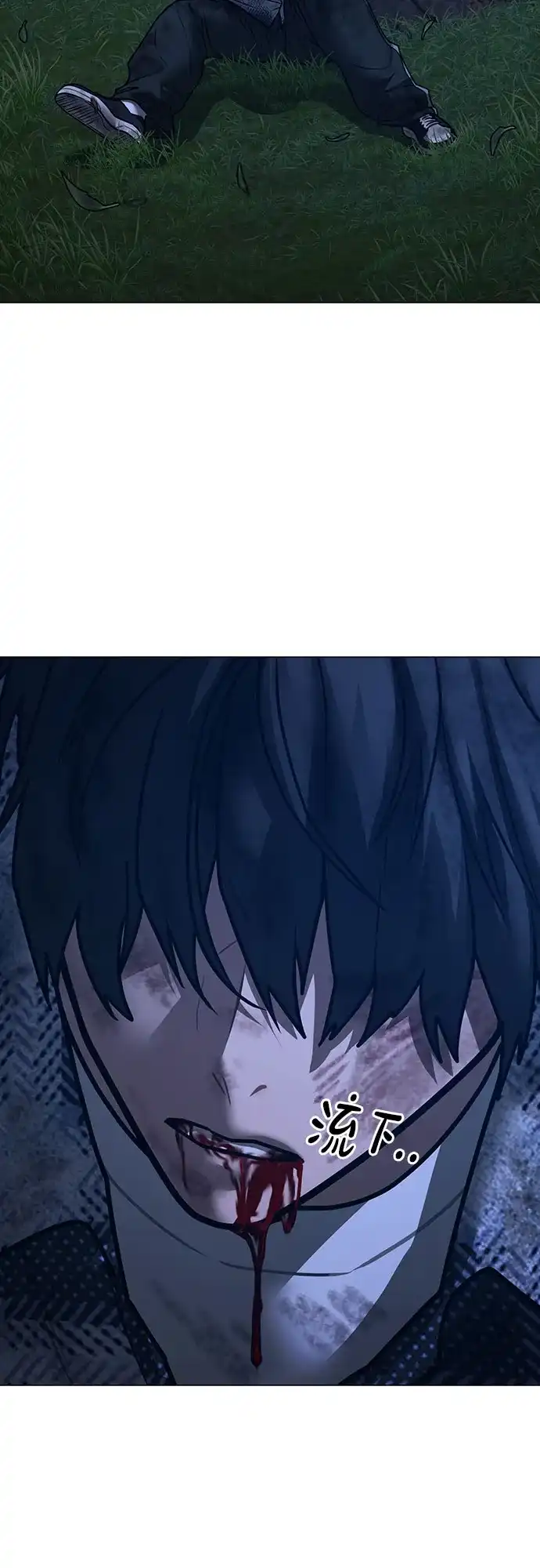 《现实闯关》第165话 第147页