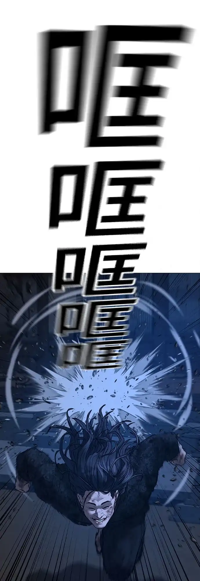 《现实闯关》第165话 第88页