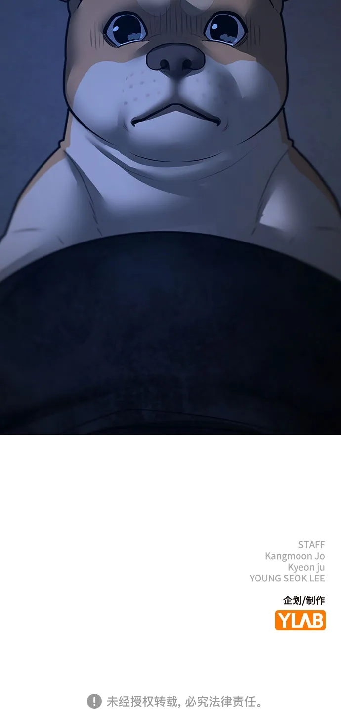 《现实闯关》第165话 第164页