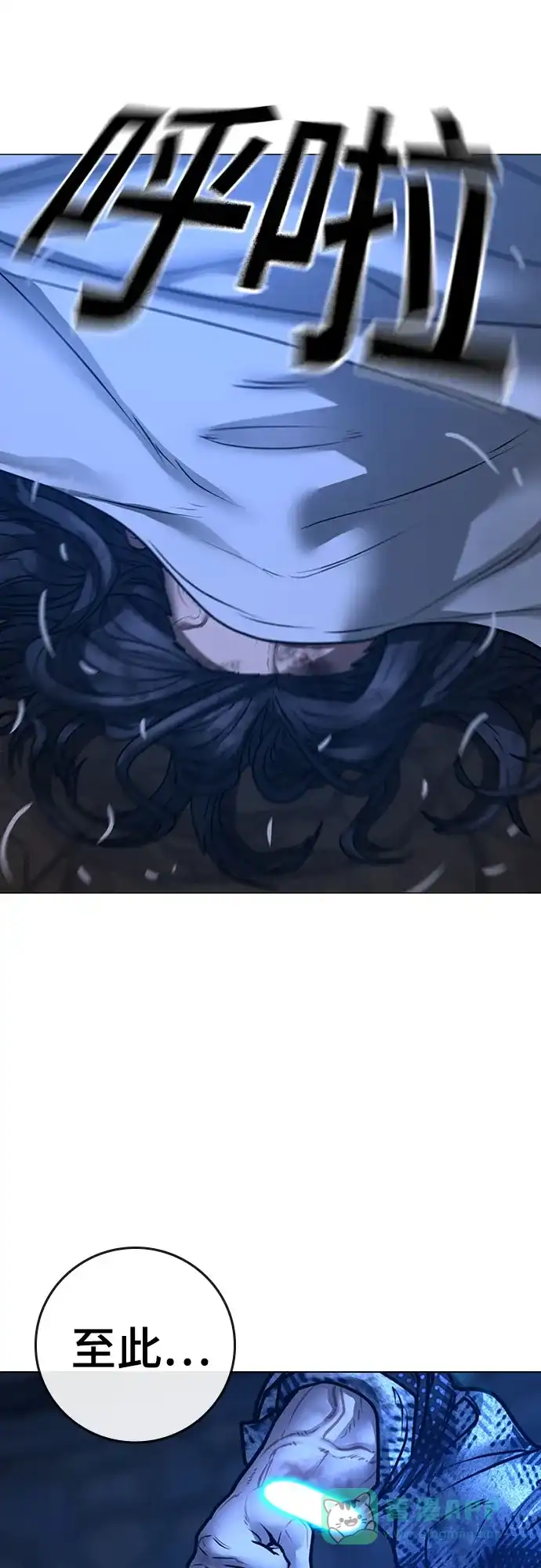 《现实闯关》第165话 第121页