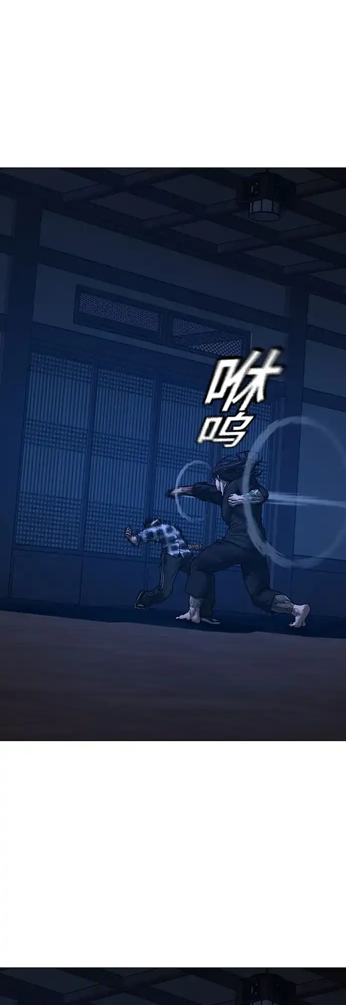 《现实闯关》第165话 第48页