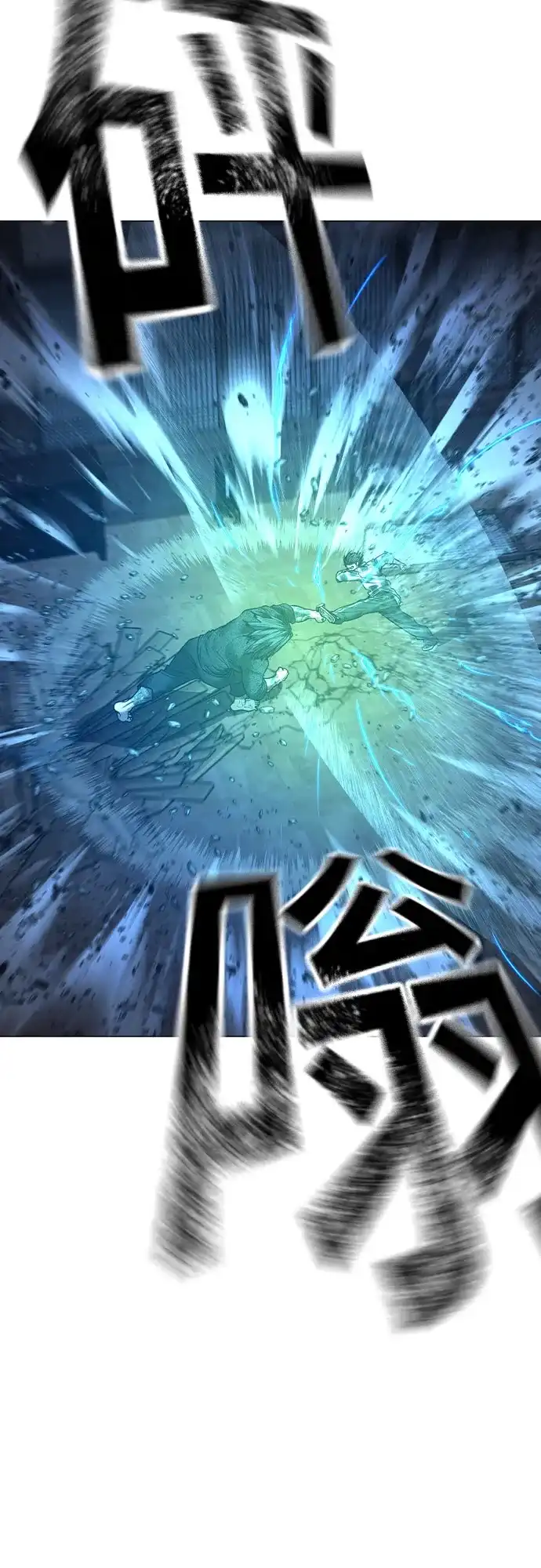 《现实闯关》第165话 第38页
