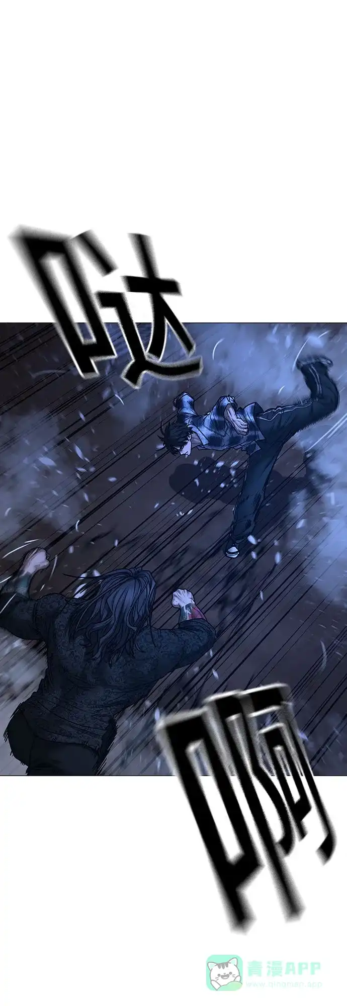 《现实闯关》第165话 第36页