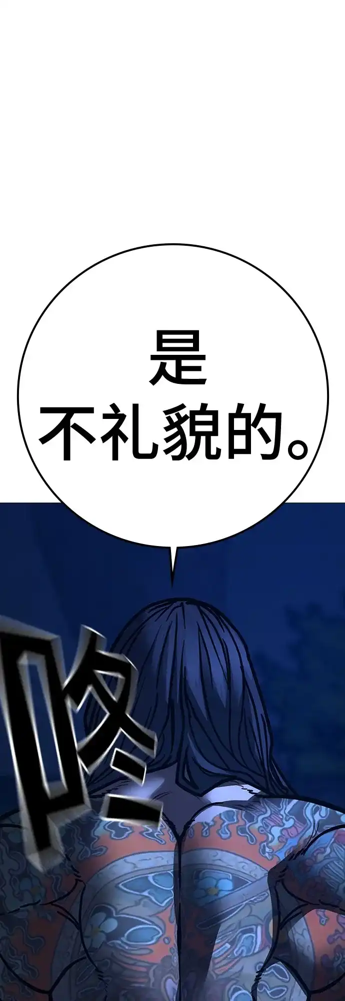 《现实闯关》第165话 第153页