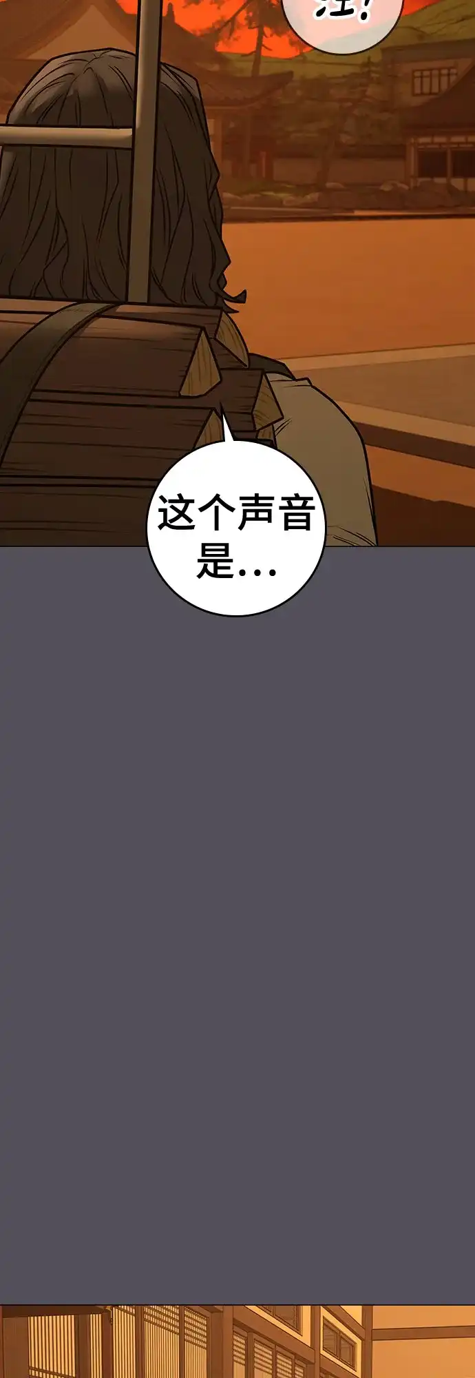 《现实闯关》第165话 第67页
