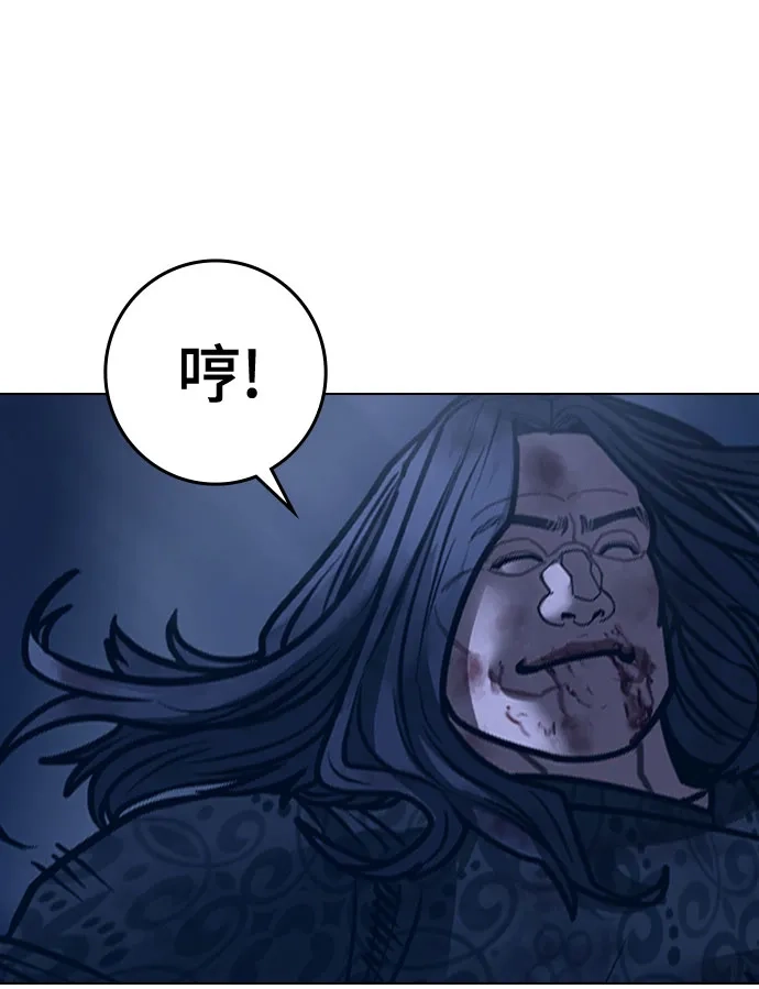 《现实闯关》第165话 第39页