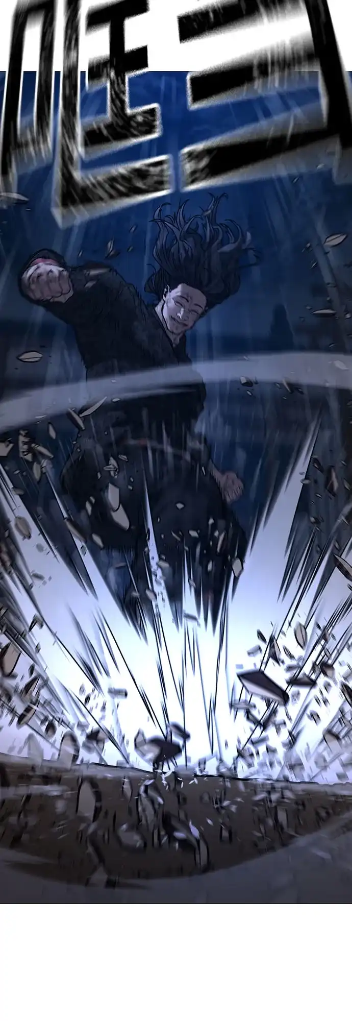 《现实闯关》第165话 第113页