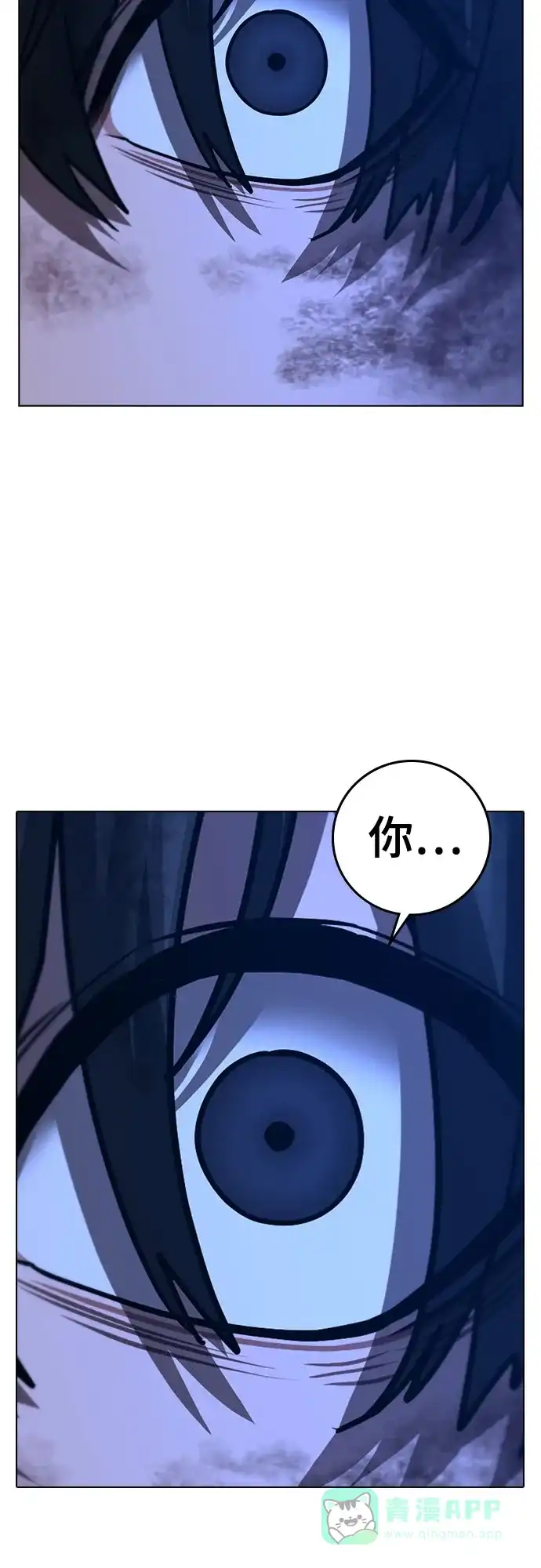 《现实闯关》第165话 第161页