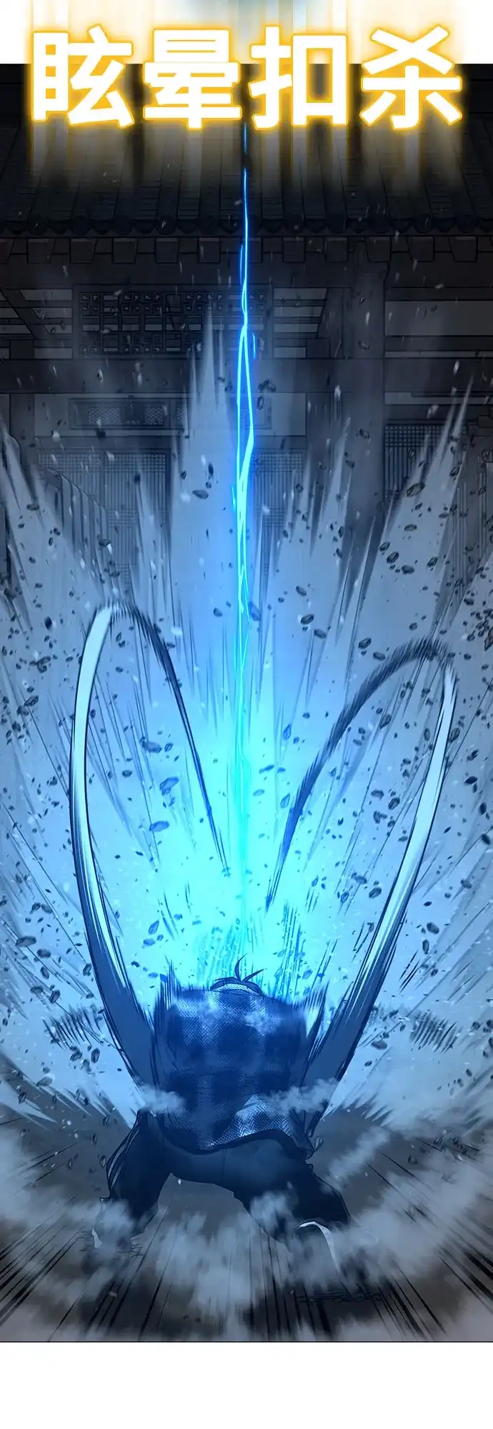 《现实闯关》第165话 第119页