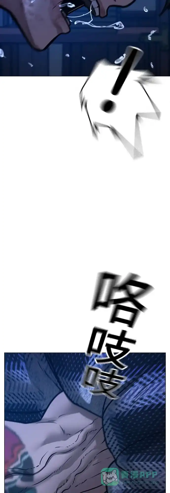 《现实闯关》第165话 第141页