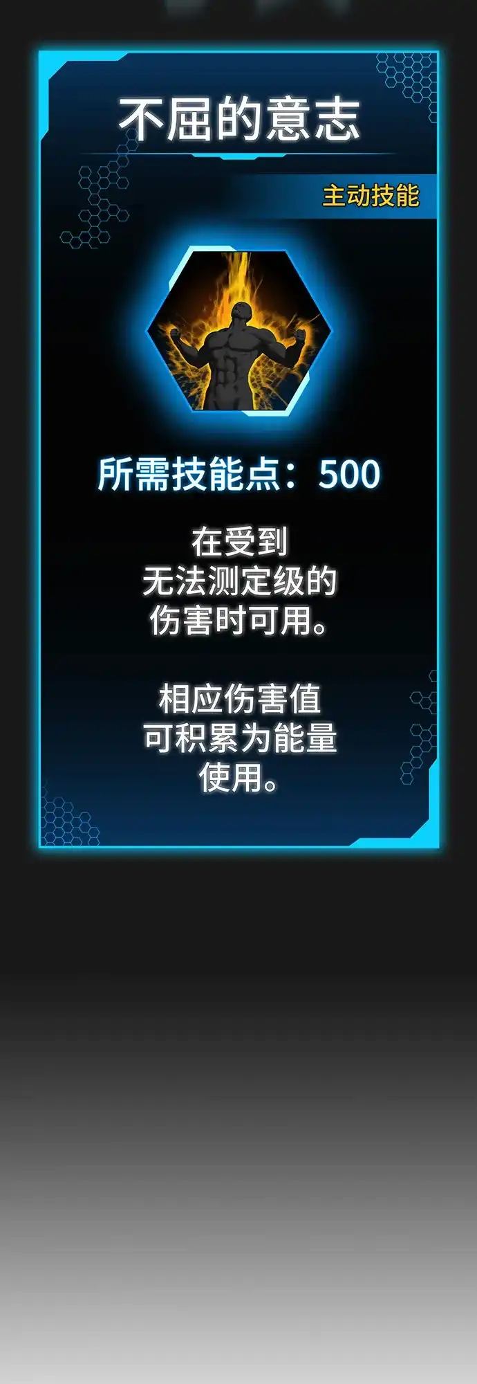 《现实闯关》第166话 第102页