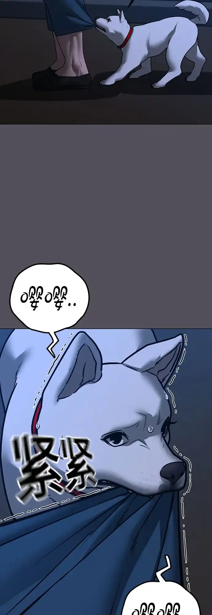 《现实闯关》第166话 第63页