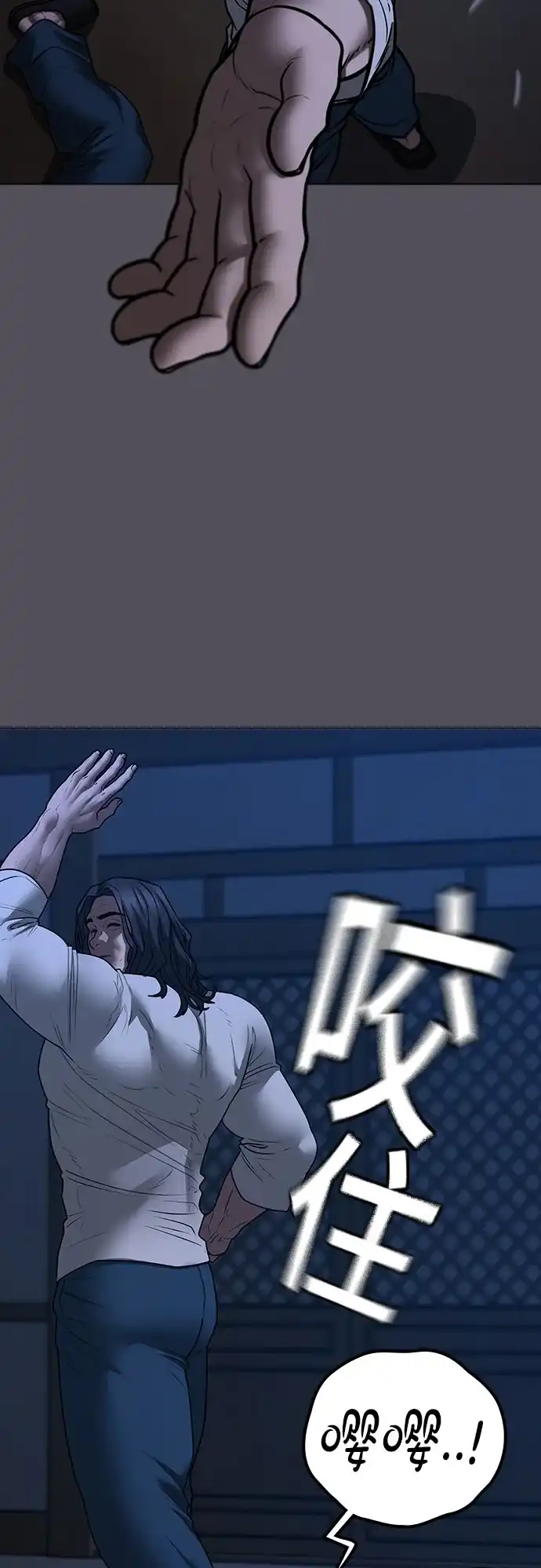 《现实闯关》第166话 第62页