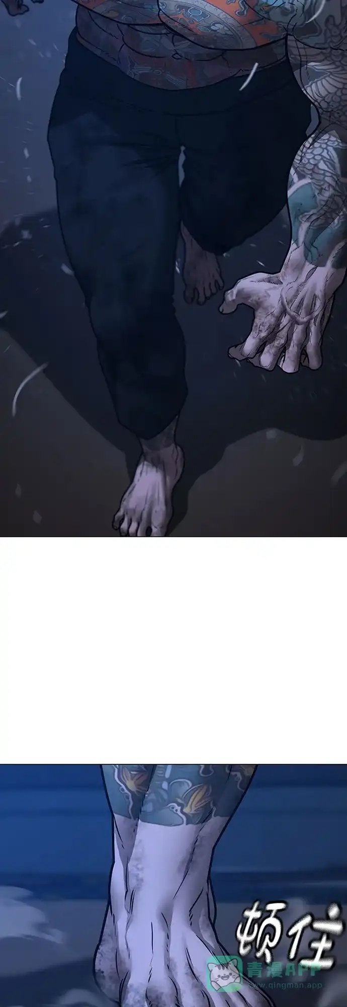 《现实闯关》第166话 第31页
