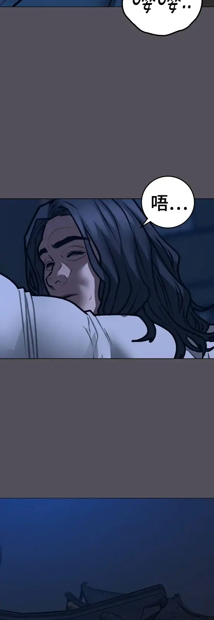 《现实闯关》第166话 第64页