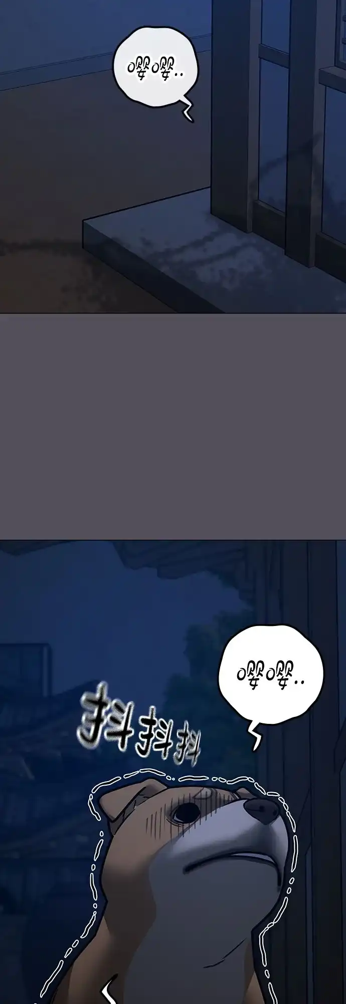 《现实闯关》第166话 第77页