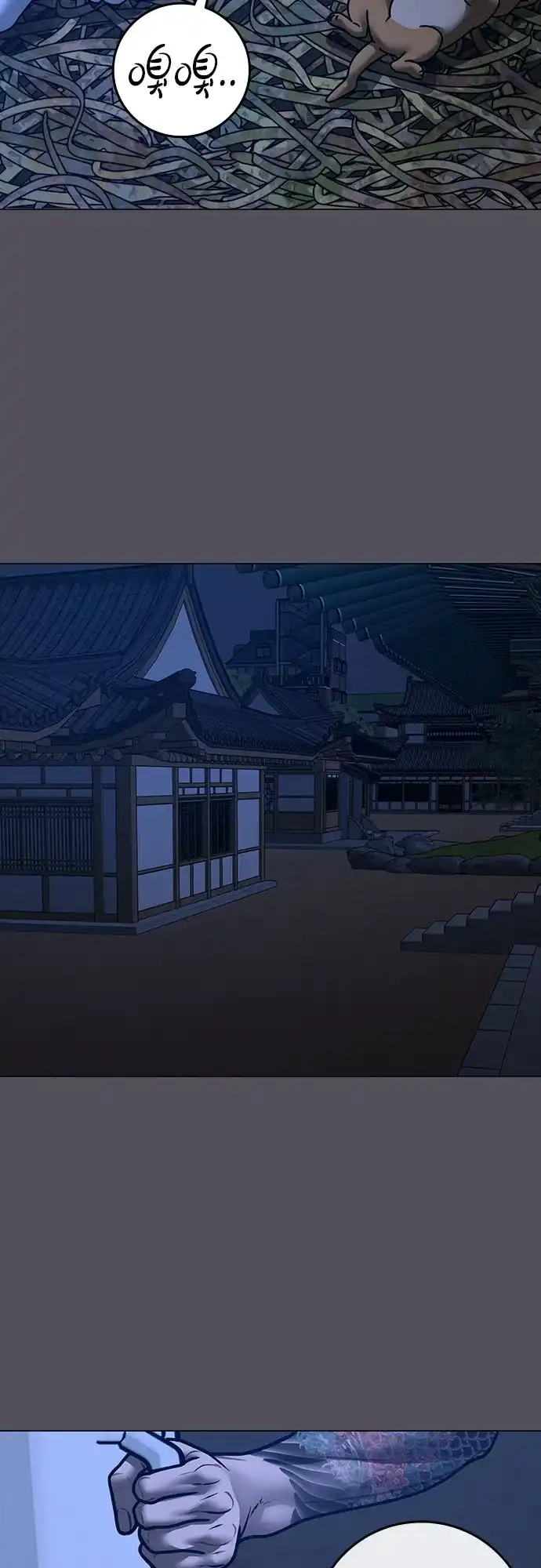 《现实闯关》第166话 第38页