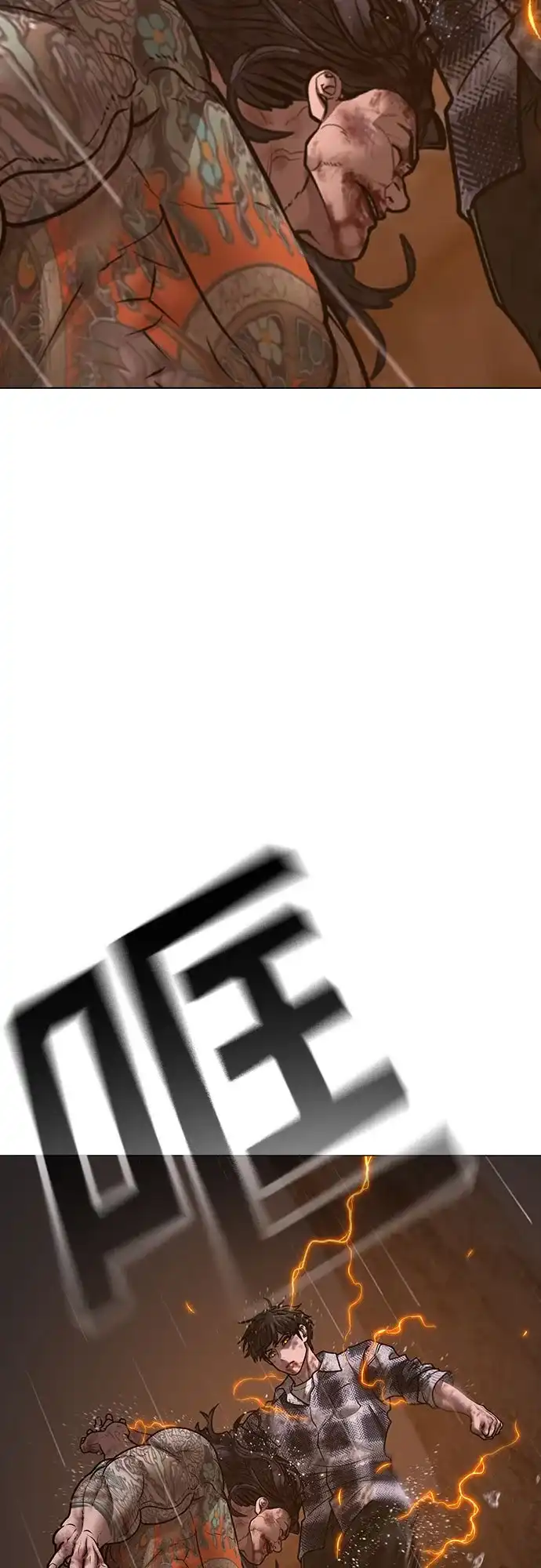 《现实闯关》第166话 第120页