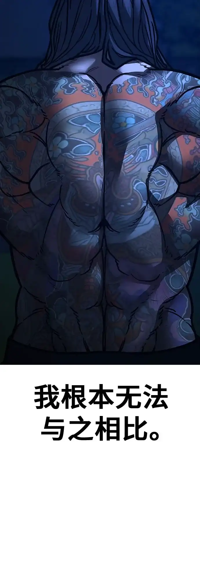 《现实闯关》第166话 第20页