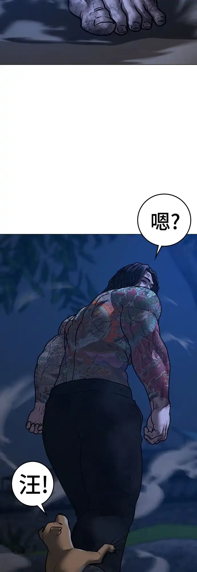 《现实闯关》第166话 第32页