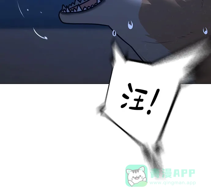 《现实闯关》第166话 第81页