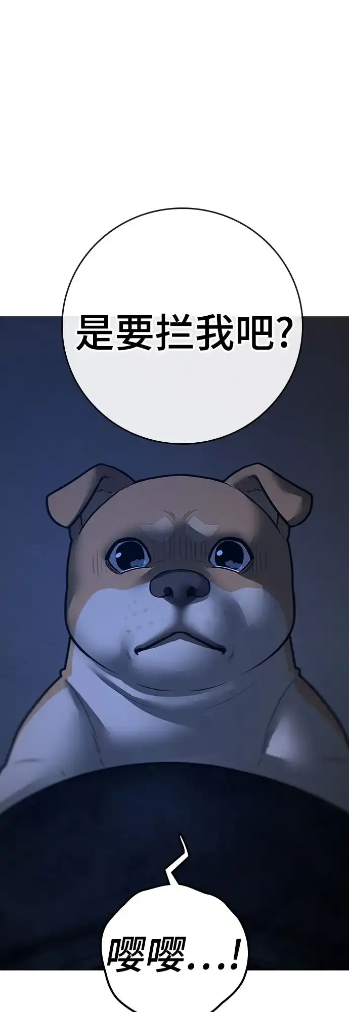 《现实闯关》第166话 第34页