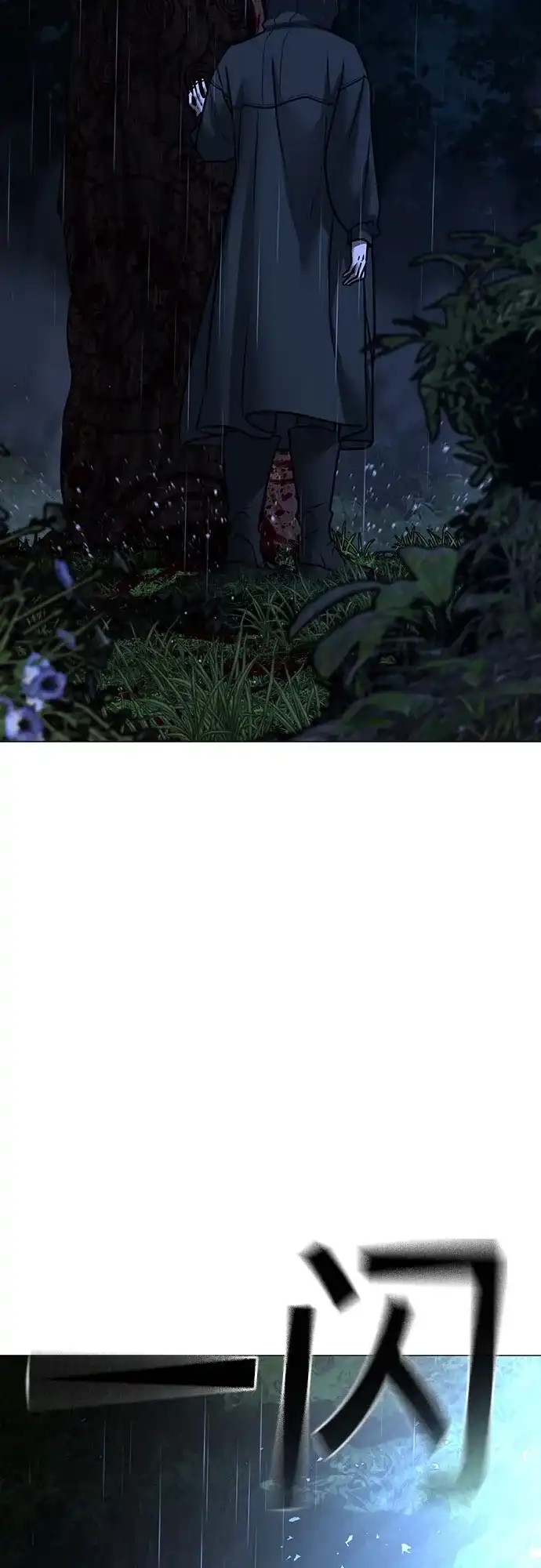 《现实闯关》第167话 第109页