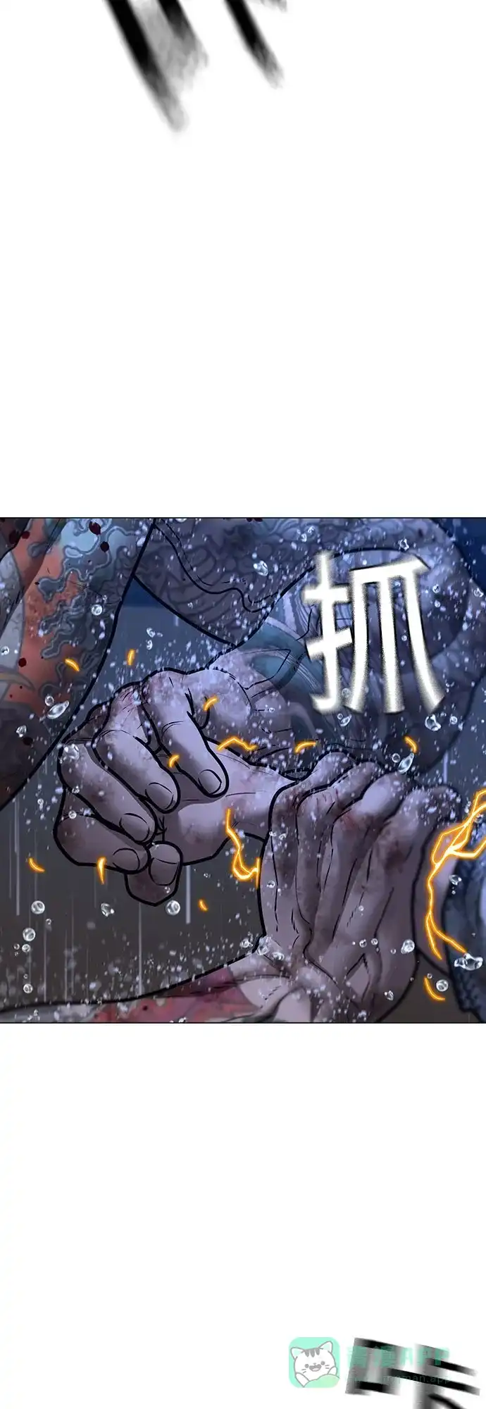 《现实闯关》第167话 第31页