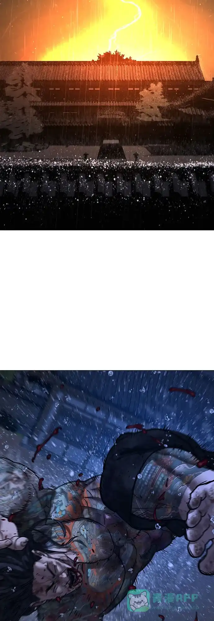 《现实闯关》第167话 第21页