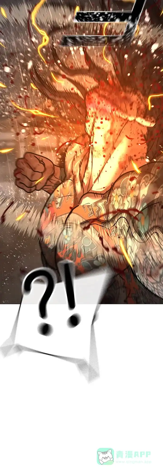 《现实闯关》第167话 第56页