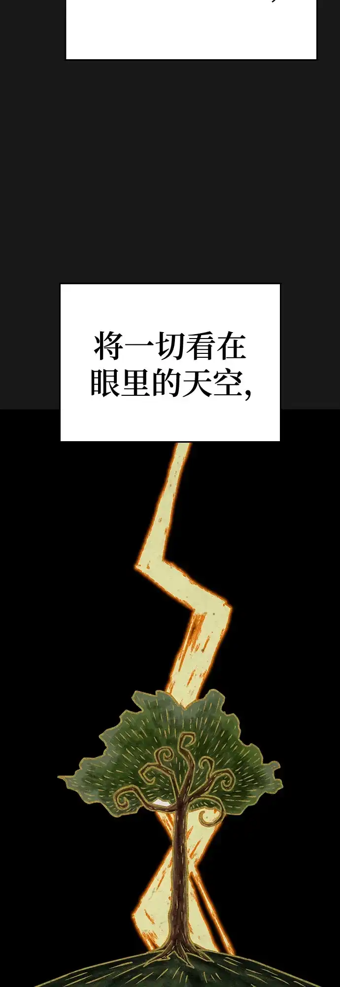 《现实闯关》第167话 第9页