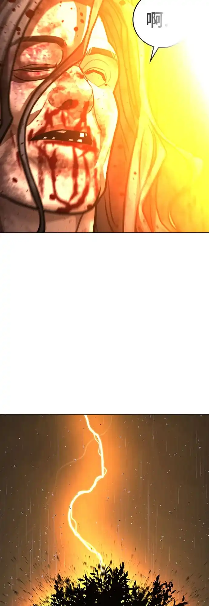 《现实闯关》第167话 第90页