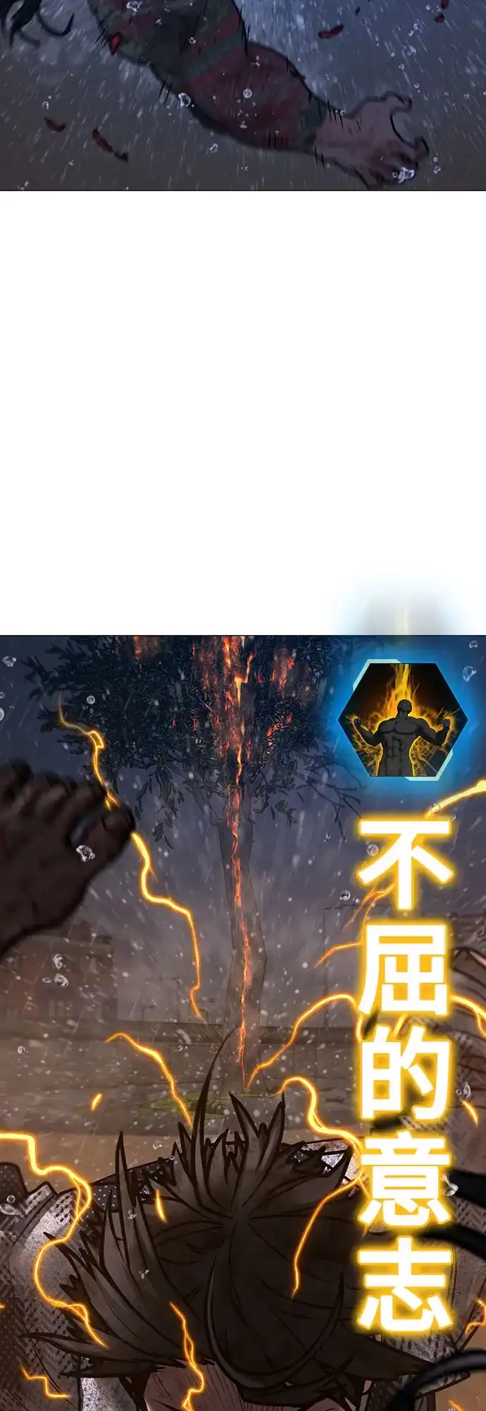 《现实闯关》第167话 第22页