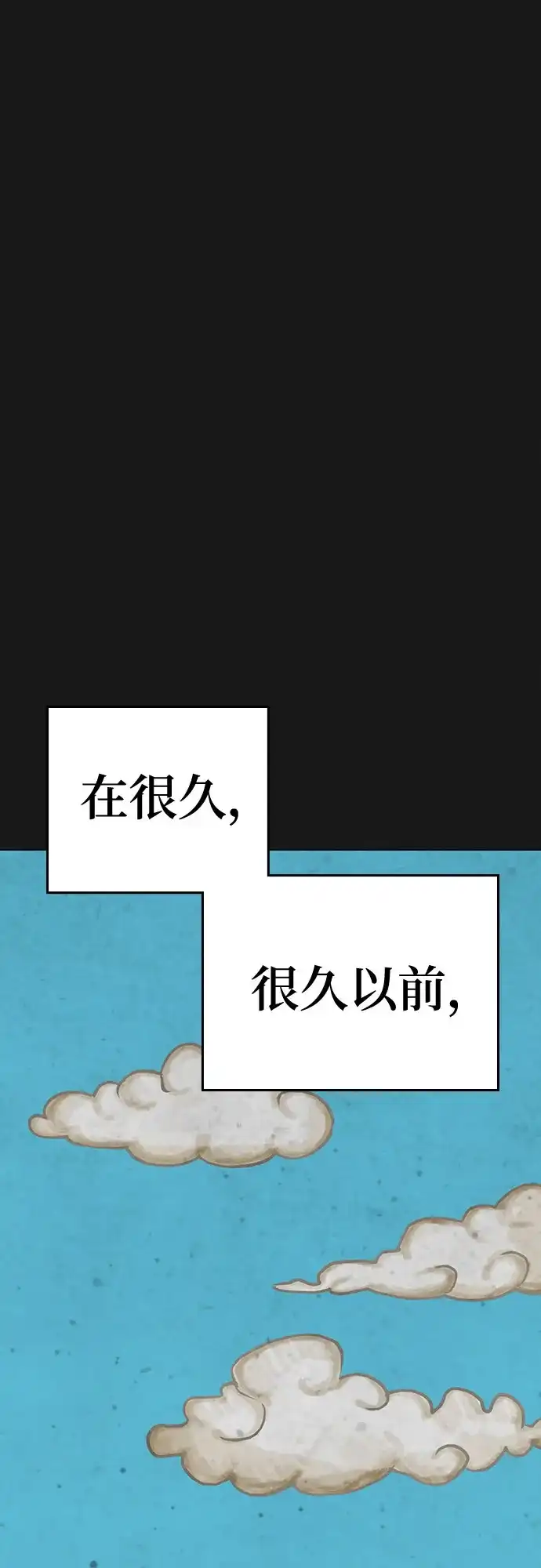 《现实闯关》第167话 第2页