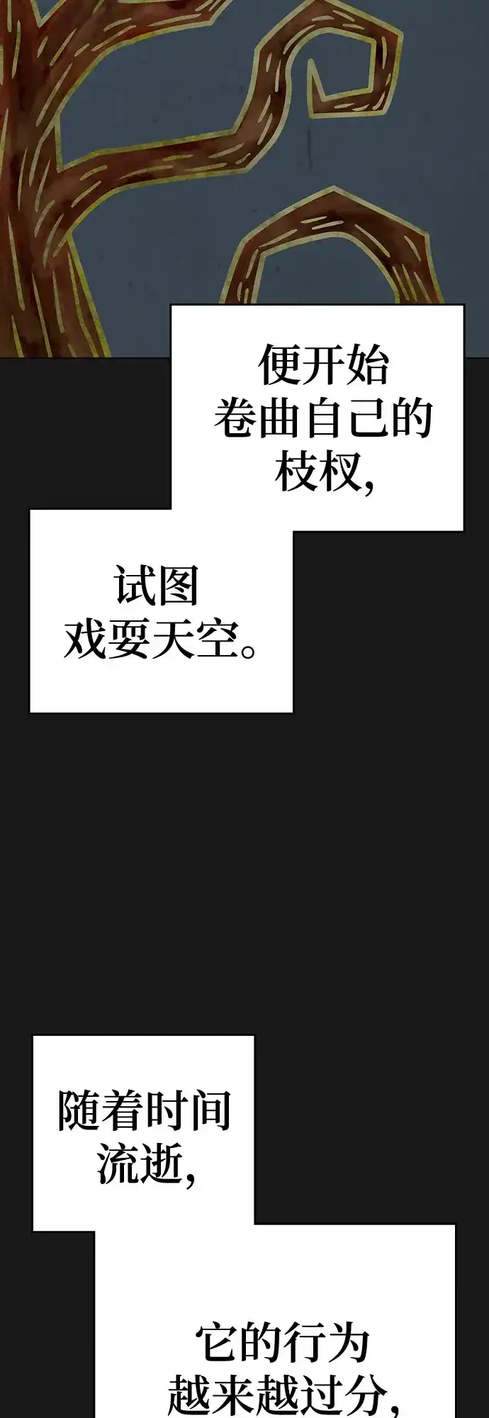 《现实闯关》第167话 第8页
