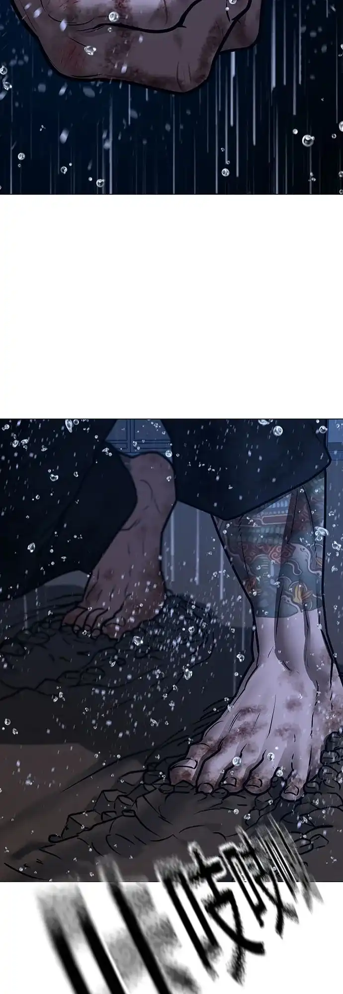 《现实闯关》第167话 第30页