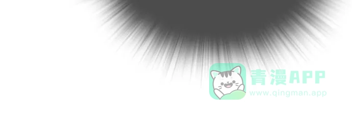 《现实闯关》第167话 第66页