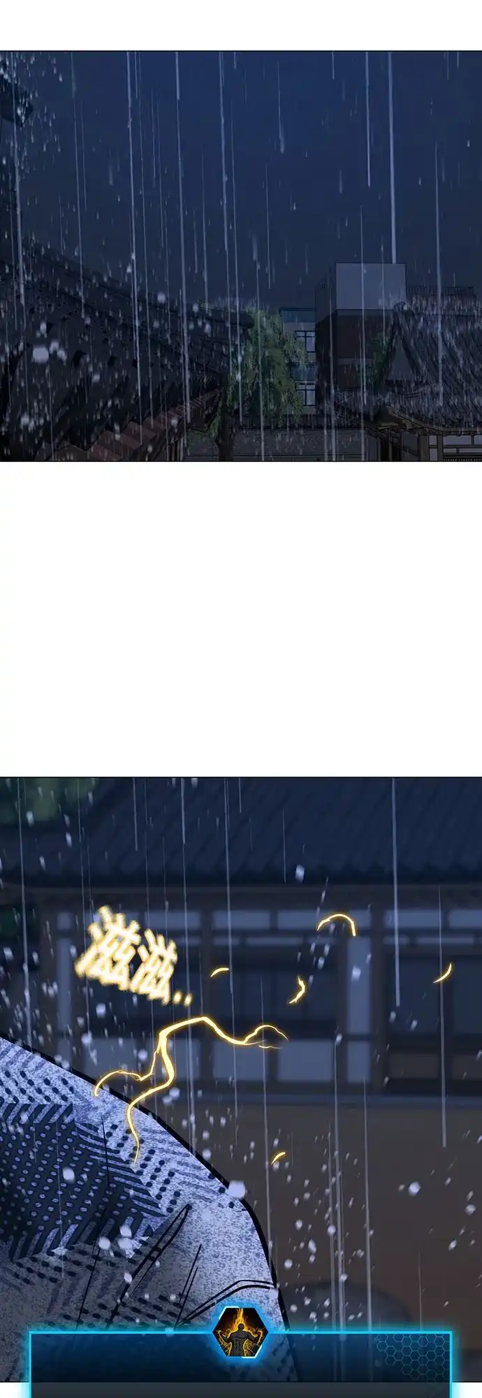 《现实闯关》第167话 第98页