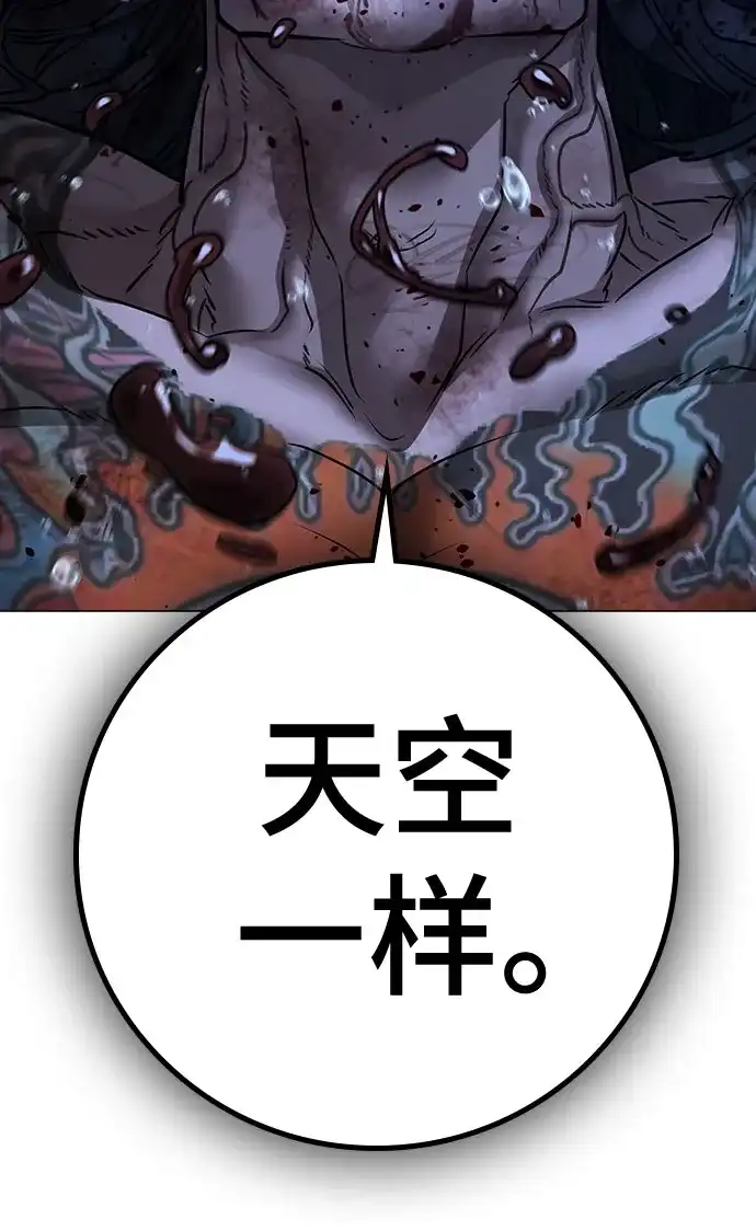 《现实闯关》第167话 第38页