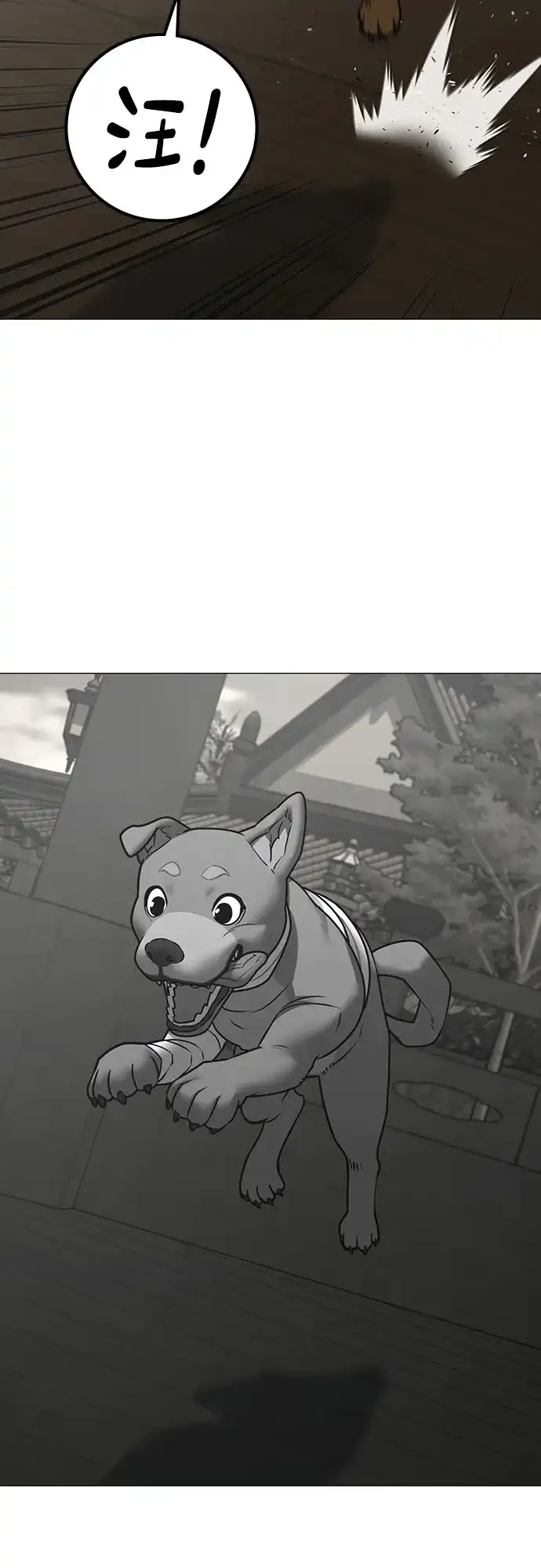 《现实闯关》第168话 第74页