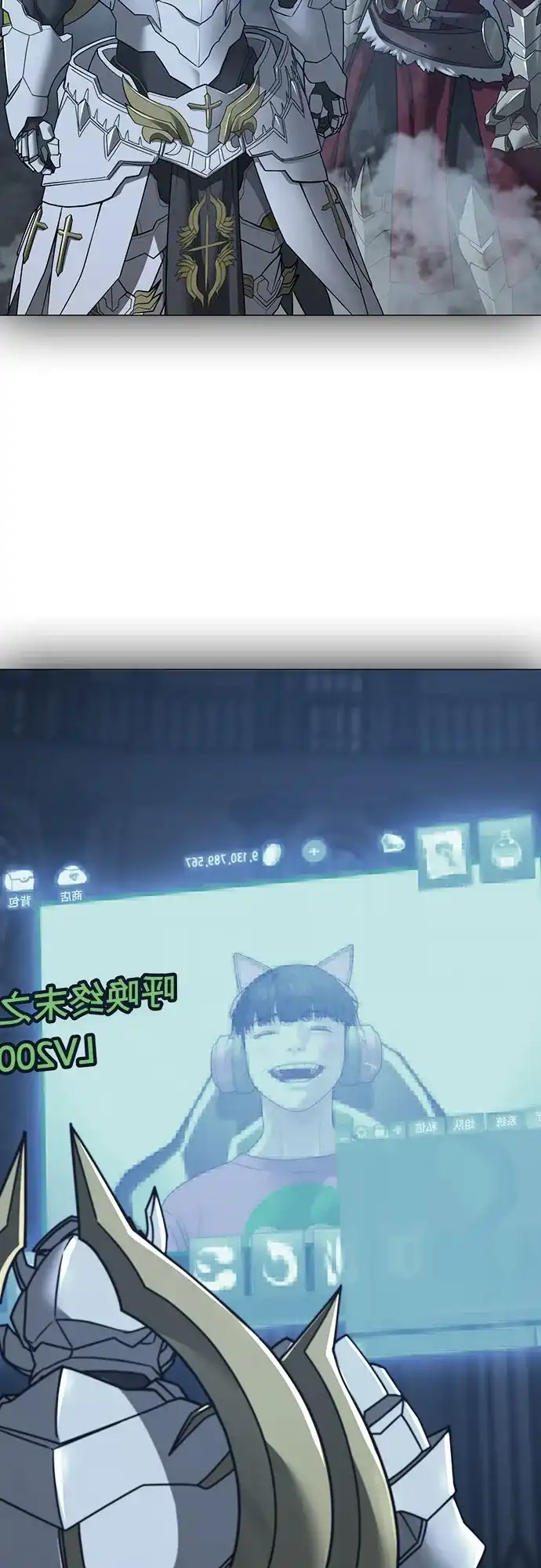 《现实闯关》第168话 第84页
