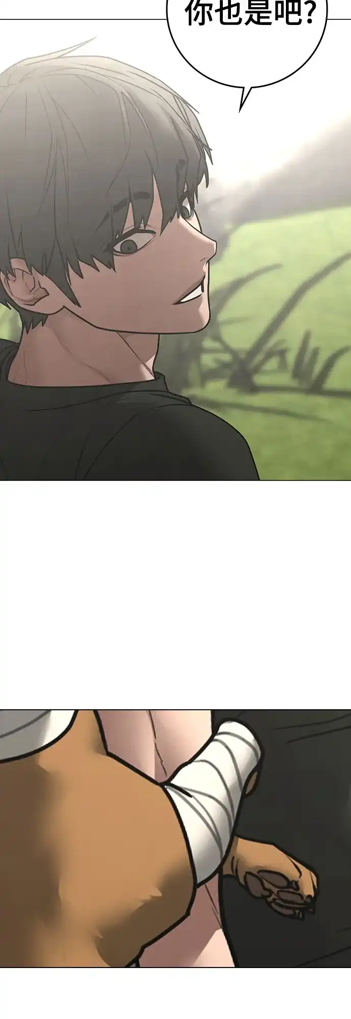 《现实闯关》第168话 第58页
