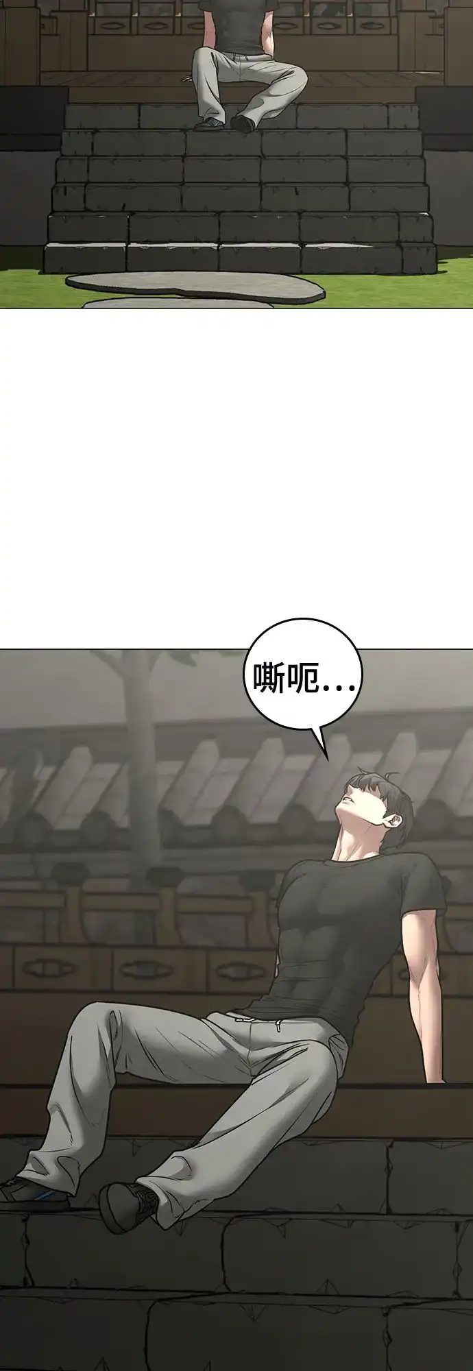 《现实闯关》第168话 第55页