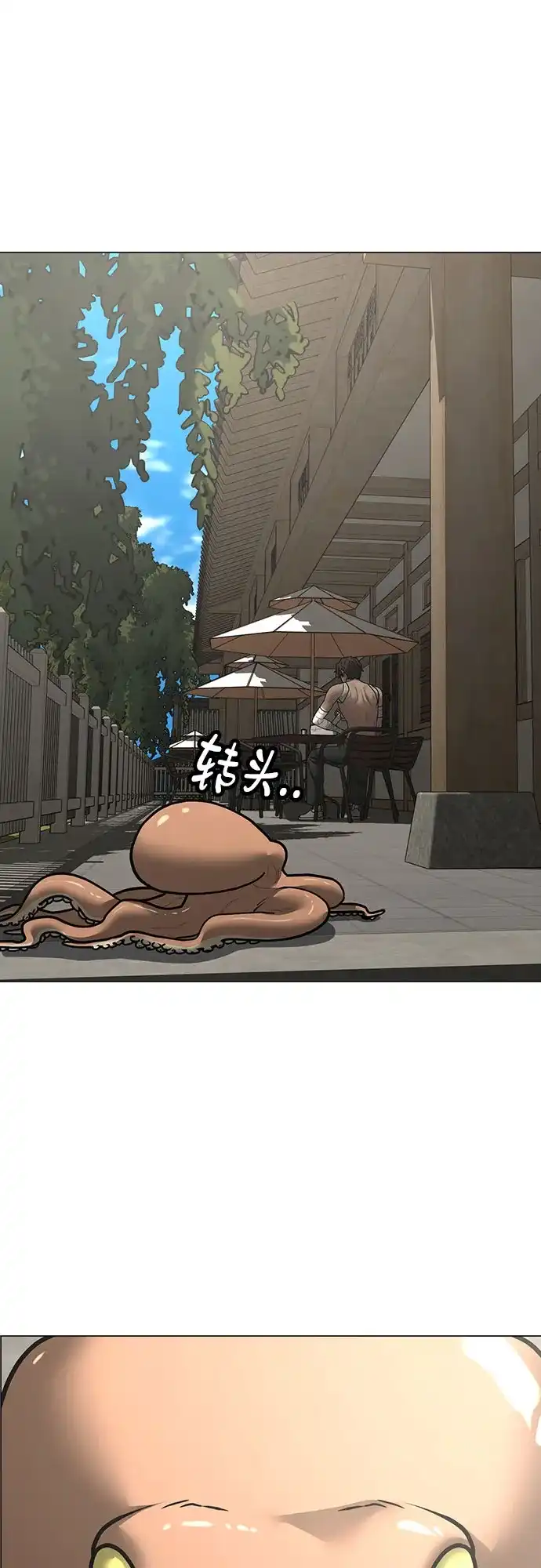 《现实闯关》第168话 第48页