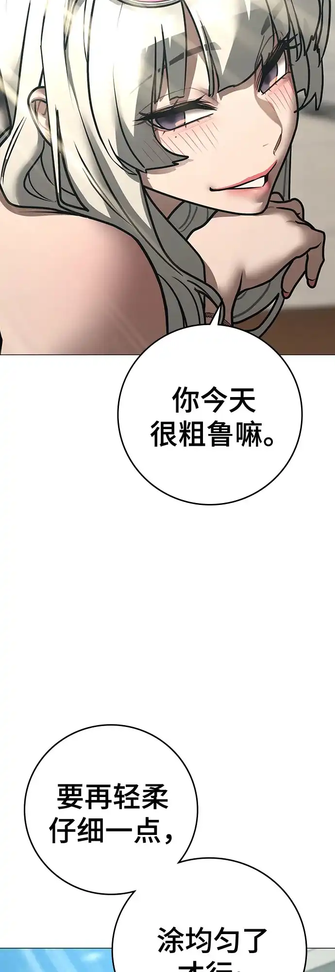 《现实闯关》第168话 第39页