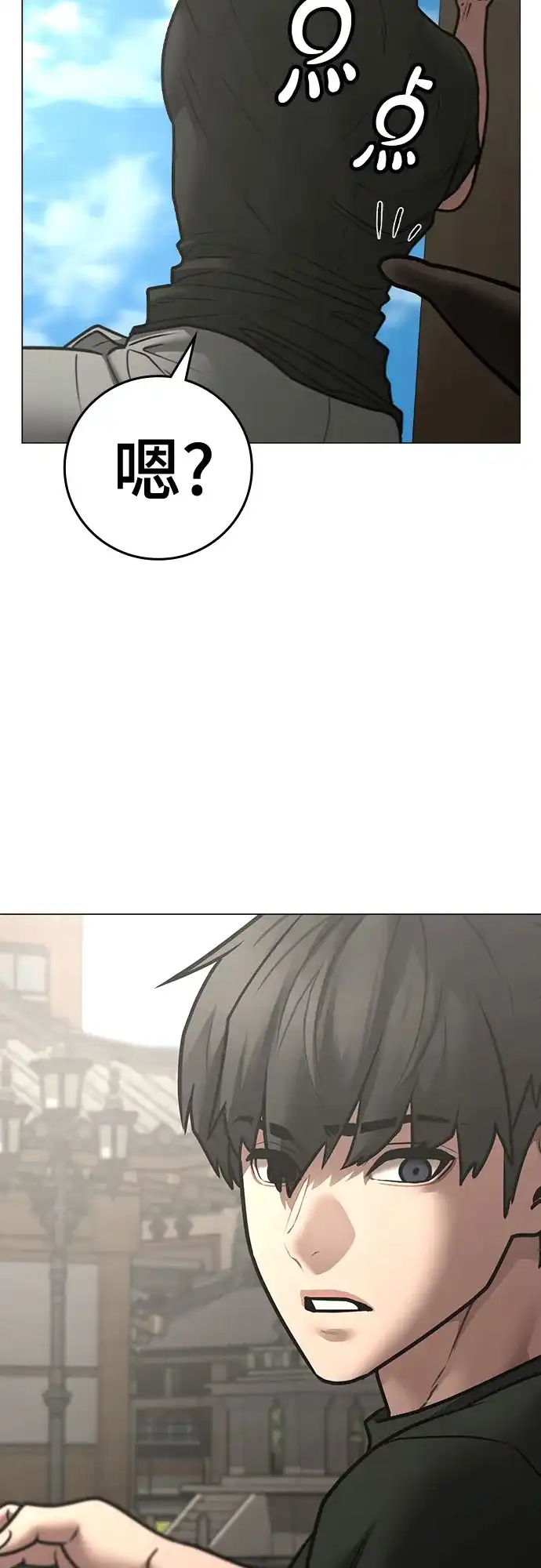 《现实闯关》第168话 第68页
