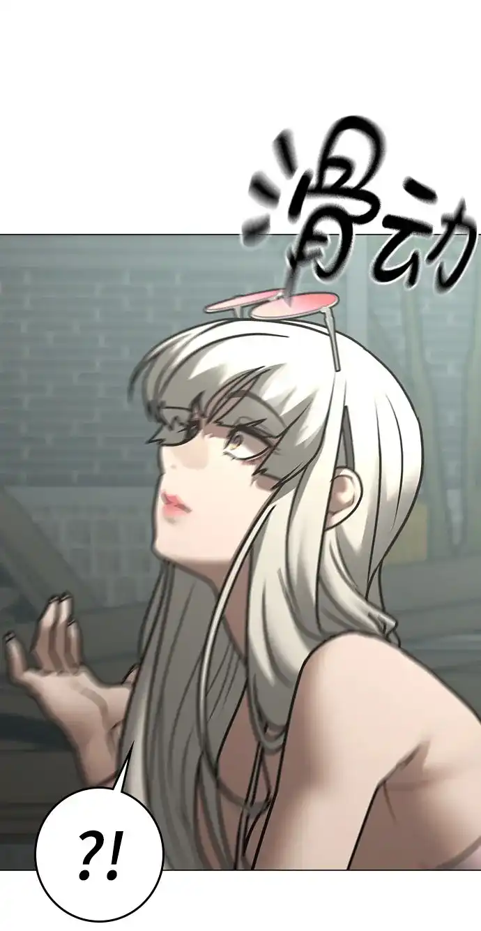 《现实闯关》第168话 第37页