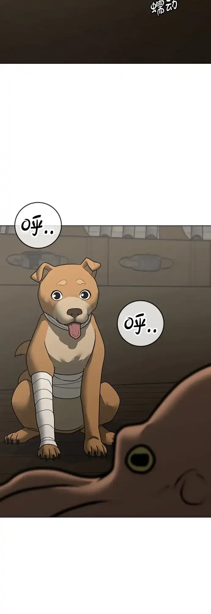 《现实闯关》第168话 第72页