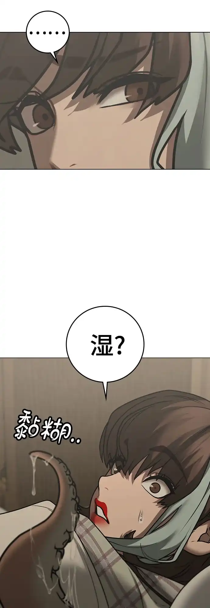 《现实闯关》第168话 第18页